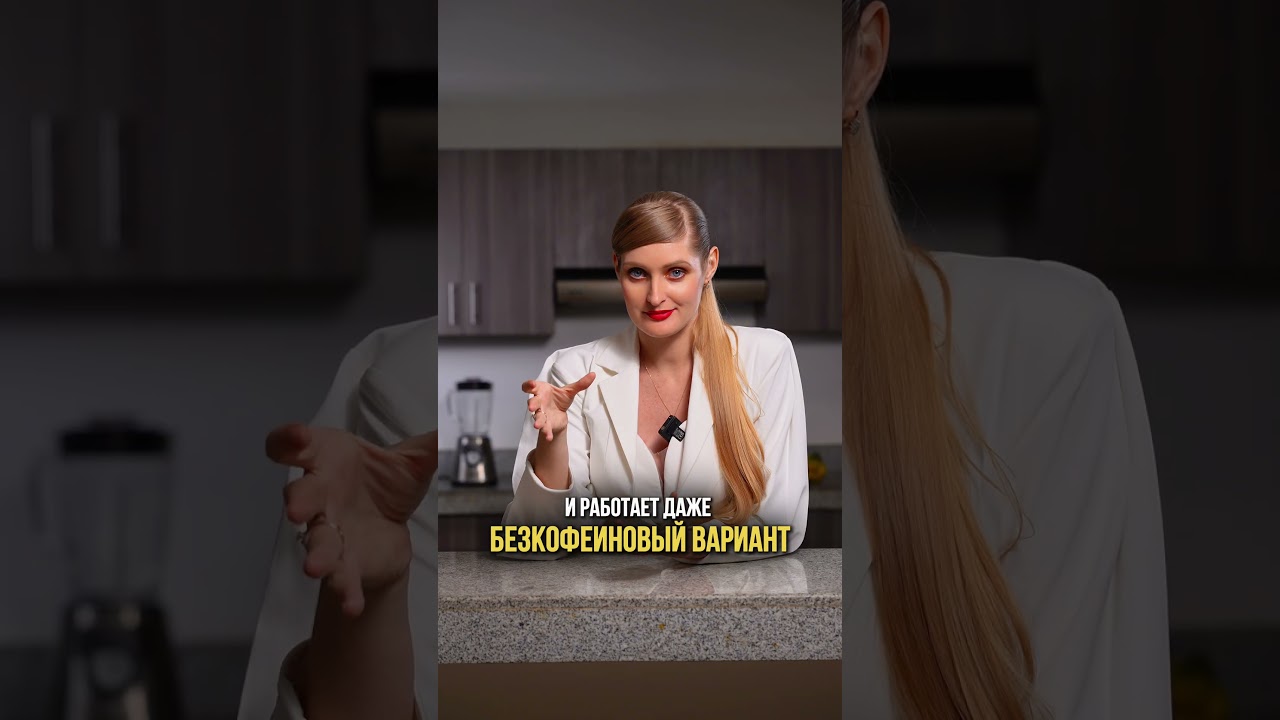 Важно! Пейте кофе каждый день