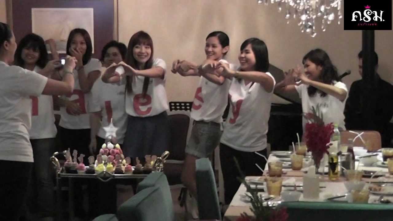 Surprise Birthday Mam Kathaleeya|แหม่ม คัทลียา 2012