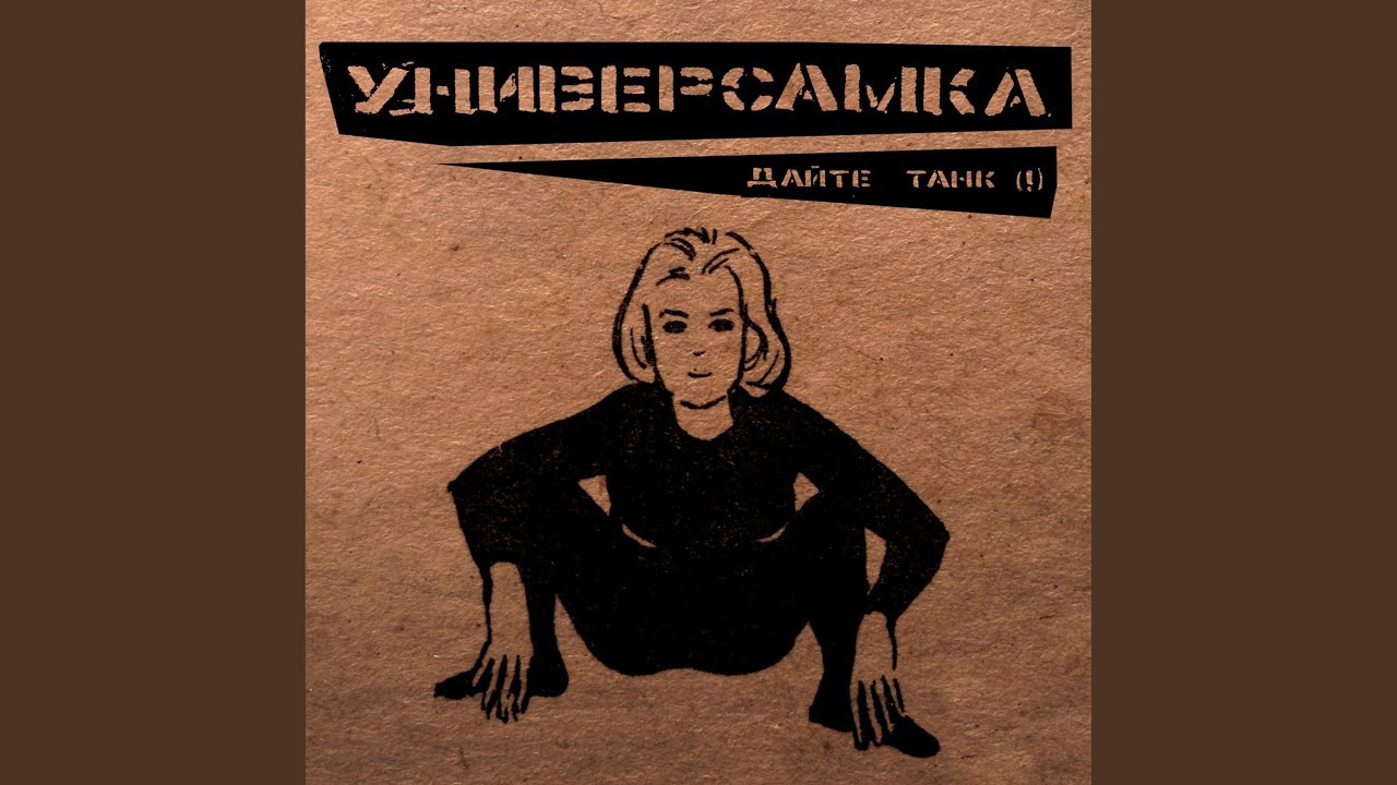 Мишура