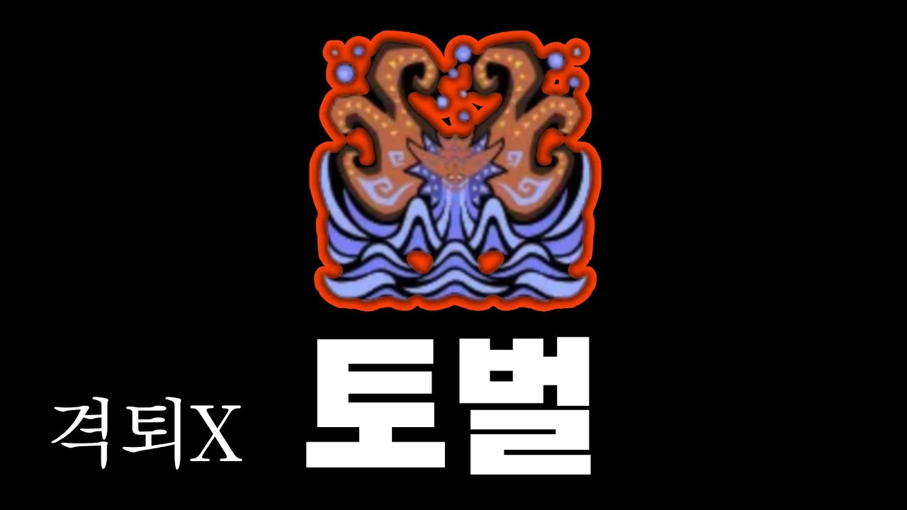 [몬헌 스토리즈 3] 네로미에르 토벌