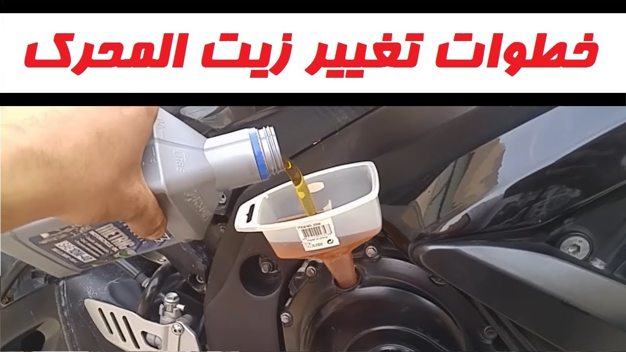 طريقة تغيير زيت الدباب - ريس سوزوكي 600 - 750 - 1000 | شروحات