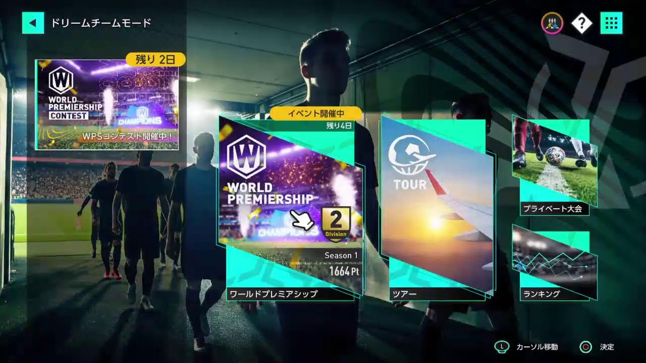 【 サカつく2026】 無課金　スペインオリジナル編　11日目　＃ 31