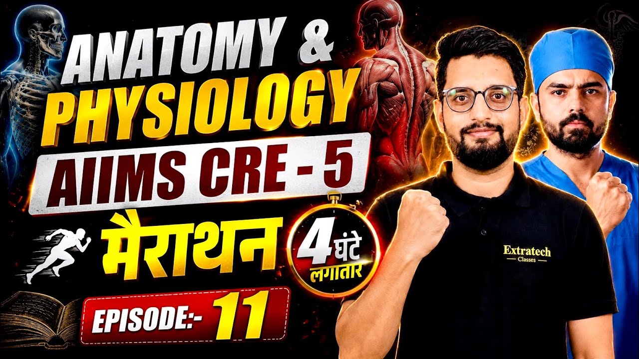 मैराथन | ANATOMY & PHYSIOLOGY | AIIMS CRE | RADIOGRAPHER | OT TECHNICIAN | DSSSB | VISHAL SIR