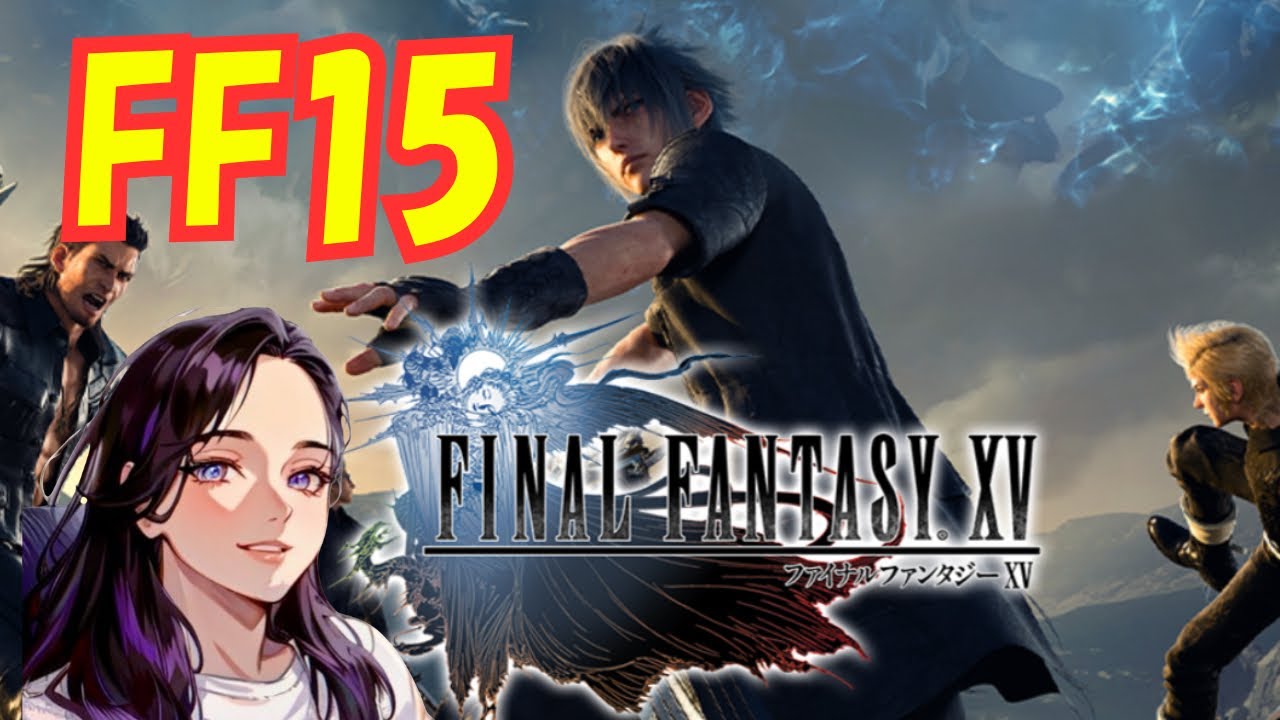 【FF15】＃２　イケメン旅はじめます｜ファイナルファンタジーXV