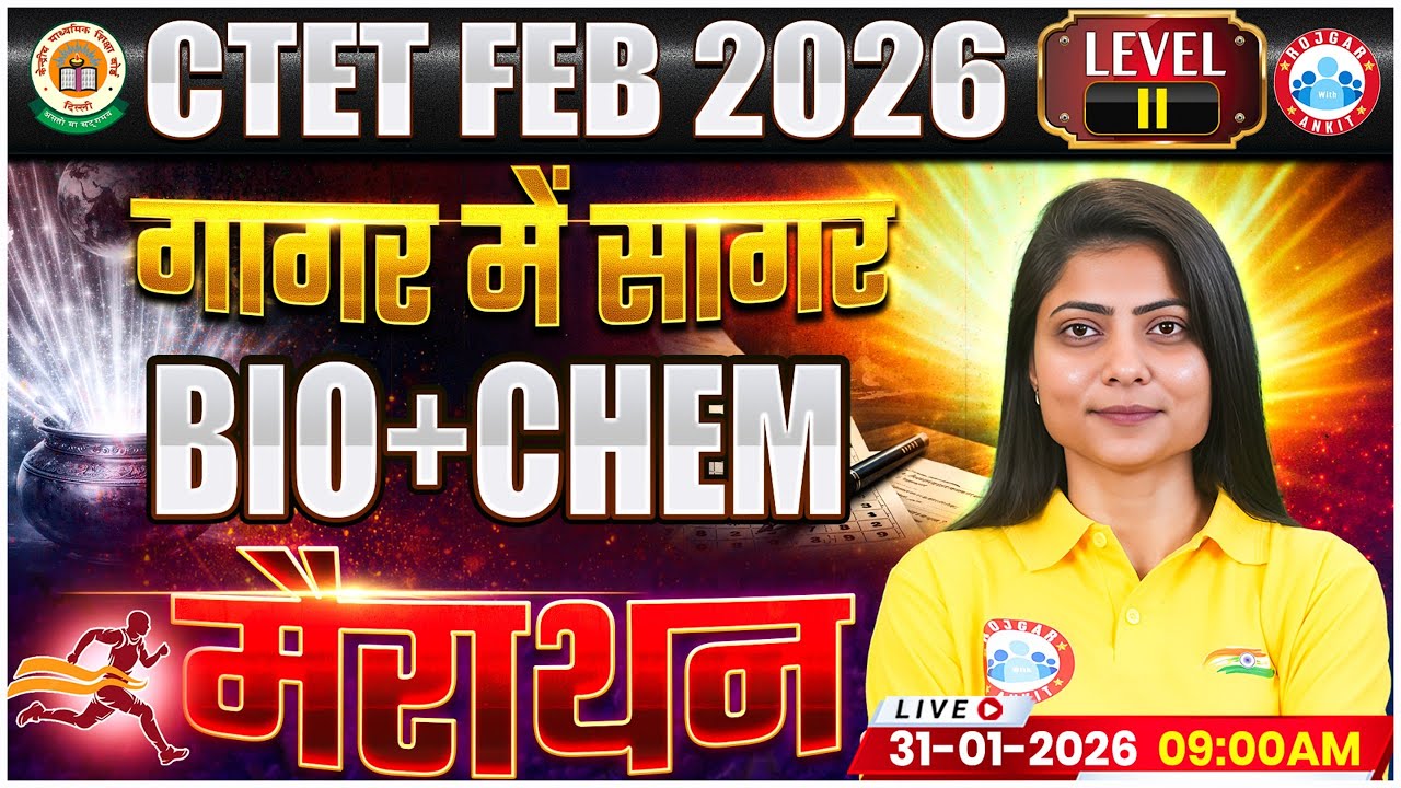 CTET Science Marathon Class 2026 | Biology & Chemistry गागर में सागर | CTET Chemistry MCQs