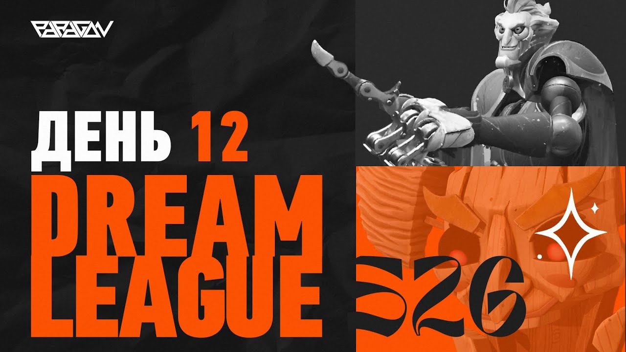 Aurora Gaming vs. Gaimin Gladiators🔥 | DREAMLEAGUE S26 | STREAM | PARAGON | Dota 2