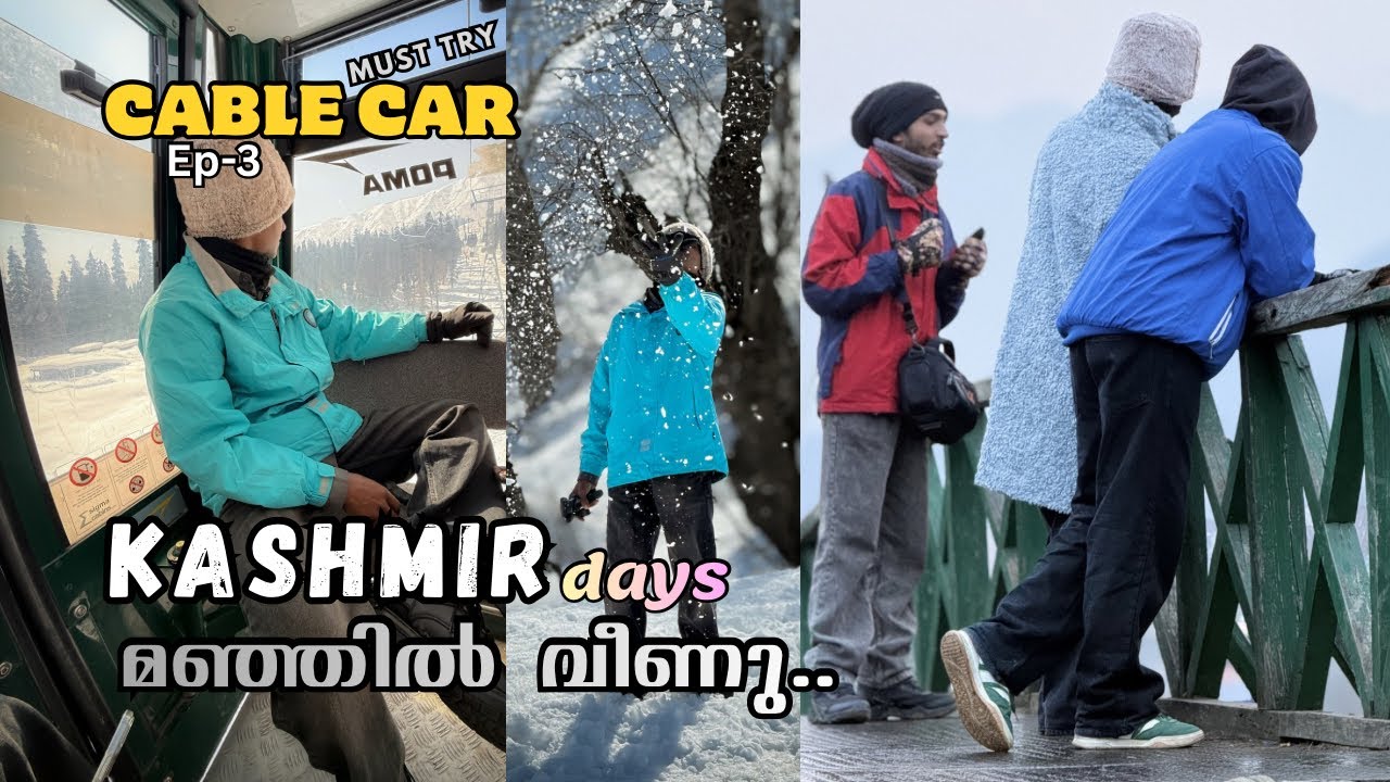 Cable car ൽ കയറി 😂😂🚠|| മഞ്ഞിൽ കളിച്ചുകൊണ്ടൊരു ദിവസം.🏔️☃️😂✌️|| kashmir days..!🫶🤍