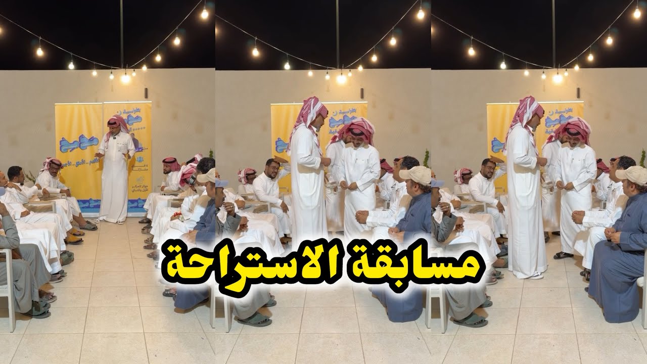 ابو يزيد وابو يارا - مسابقة الاستراحة 😂😂🔥