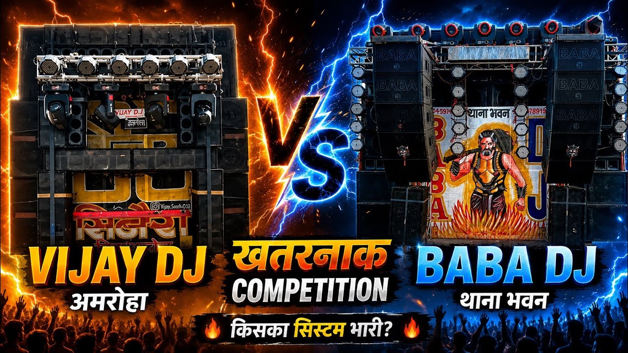 Vijay DJ Amroha vs Baba DJ Thana Bhawan Full Competition Video 2026 😱 Kavad Yatra 🙏 #budaun