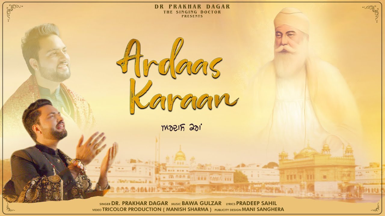 Ardaas Karaan | Dr Prakhar Dagar | The Singing Doctor | New Punjabi Song 2021 | Bawa Gulzar