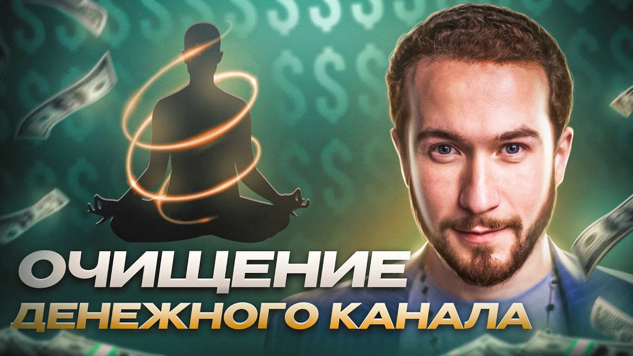 Авторская медитация 