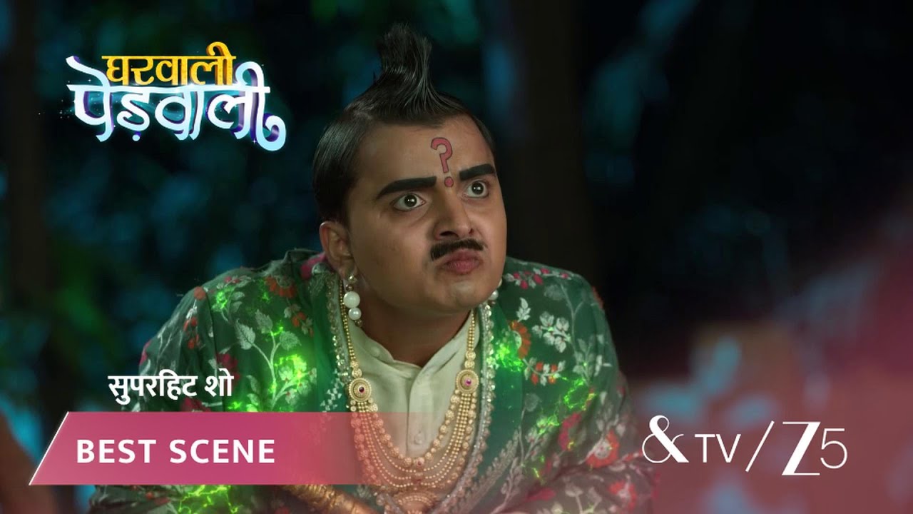 GHARWALI PEDWALI | EP - 52 | Best Scene 1 | Feb 24 2026 | And TV