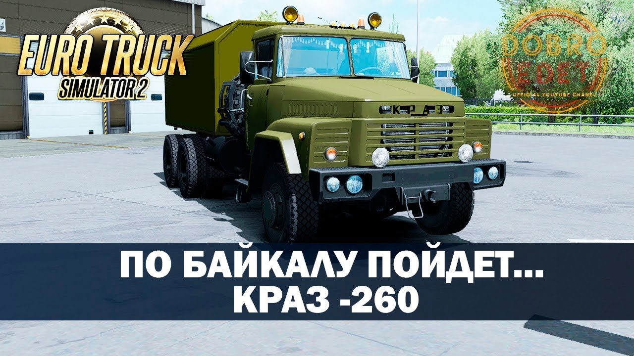 ✅Обзор мода КРАЗ 260 ETS2 1.35