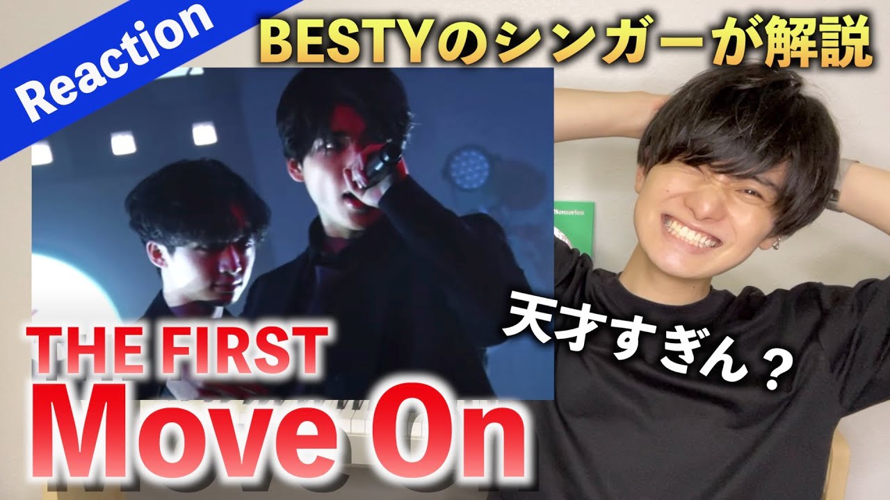 【完全初見】Shining OneでBE:FIRSTにハマった男が ’Move On' THE FIRST をReactionしてみた（歌唱分析）
