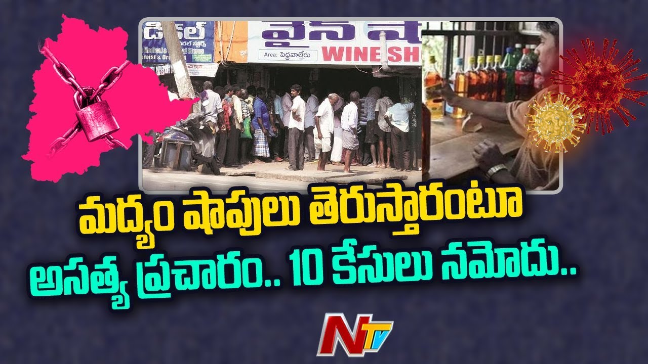 Telangana Police Strong Warning to Netizens on Rumours | NTV