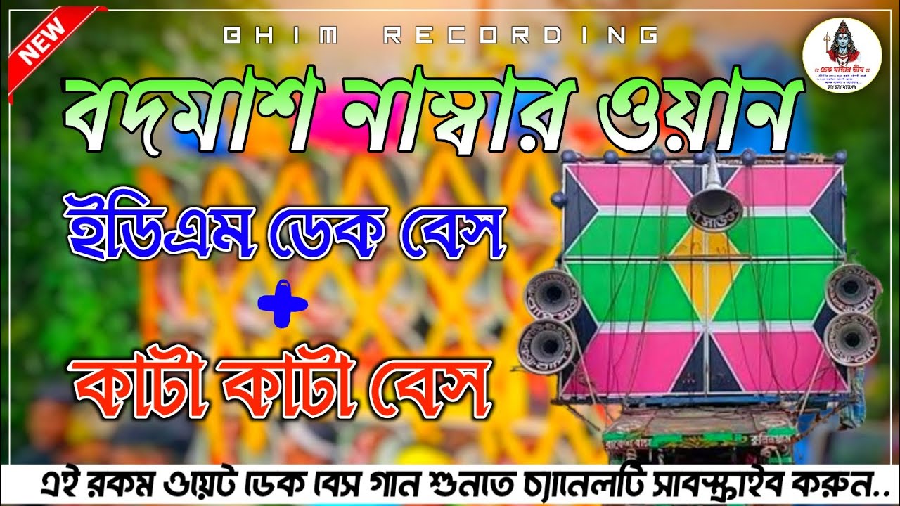 🌟Bapi sound check || Badmash number 1 || 🔴Edm mix Dek bass over bass🎧 roadshow Song