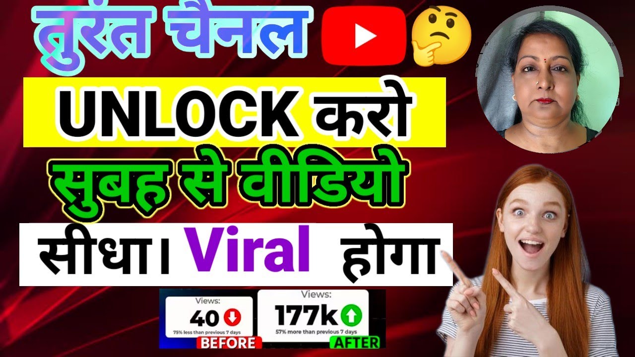 😭10-20 Views आता है, रात में दो काम करके छोड़ दो शुभ तक views की बारिश Video Unlock 🔓 करो youtube