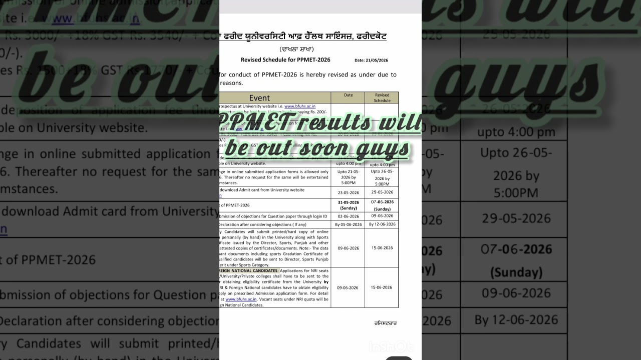 PPMET 2026 result today guys!!Share your rank and marks with me #ppmet #nursing #nursingstudent