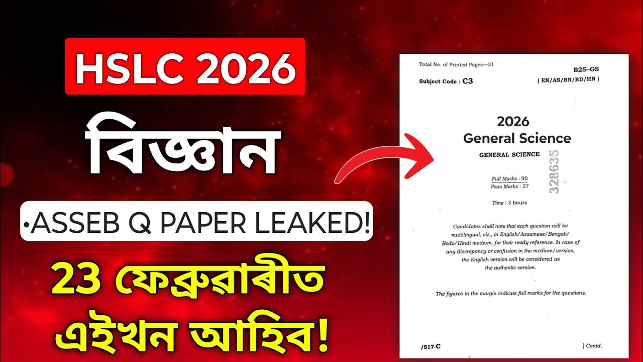 2026 HSLC Exam General Science Common Question with solution// ASSEB Science Common For HSLC 2026