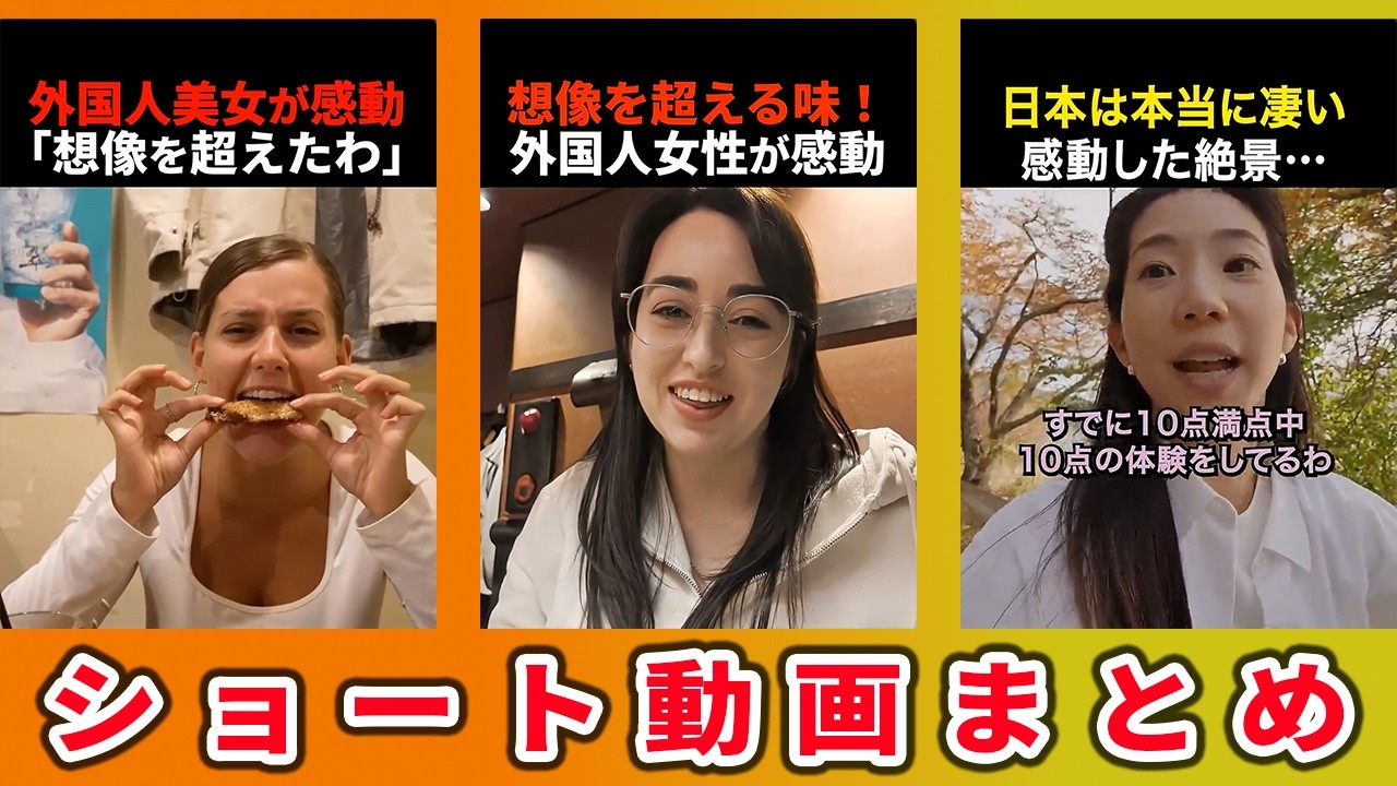 【海外の反応】外国人が日本で思わず笑顔になった理由！6選！part74