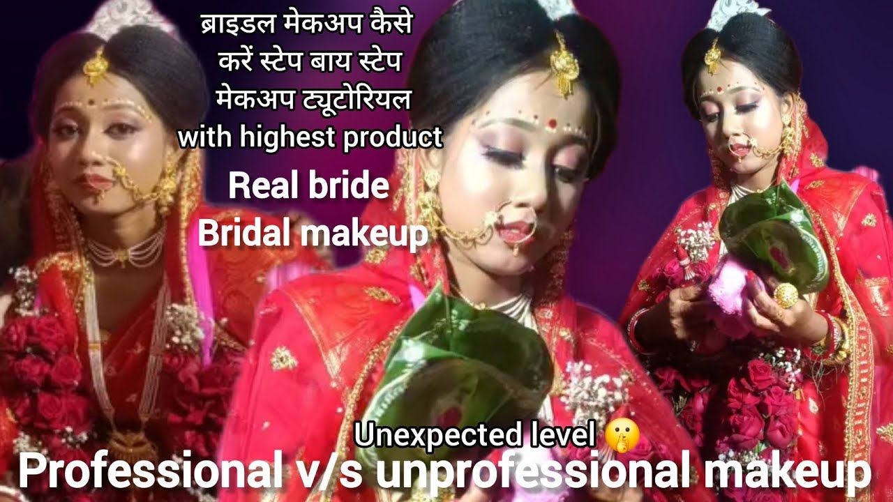 ब्राइडल मेकअप कैसे करें  highest product real bridal makeup₹ 5000 budget real bride makeup