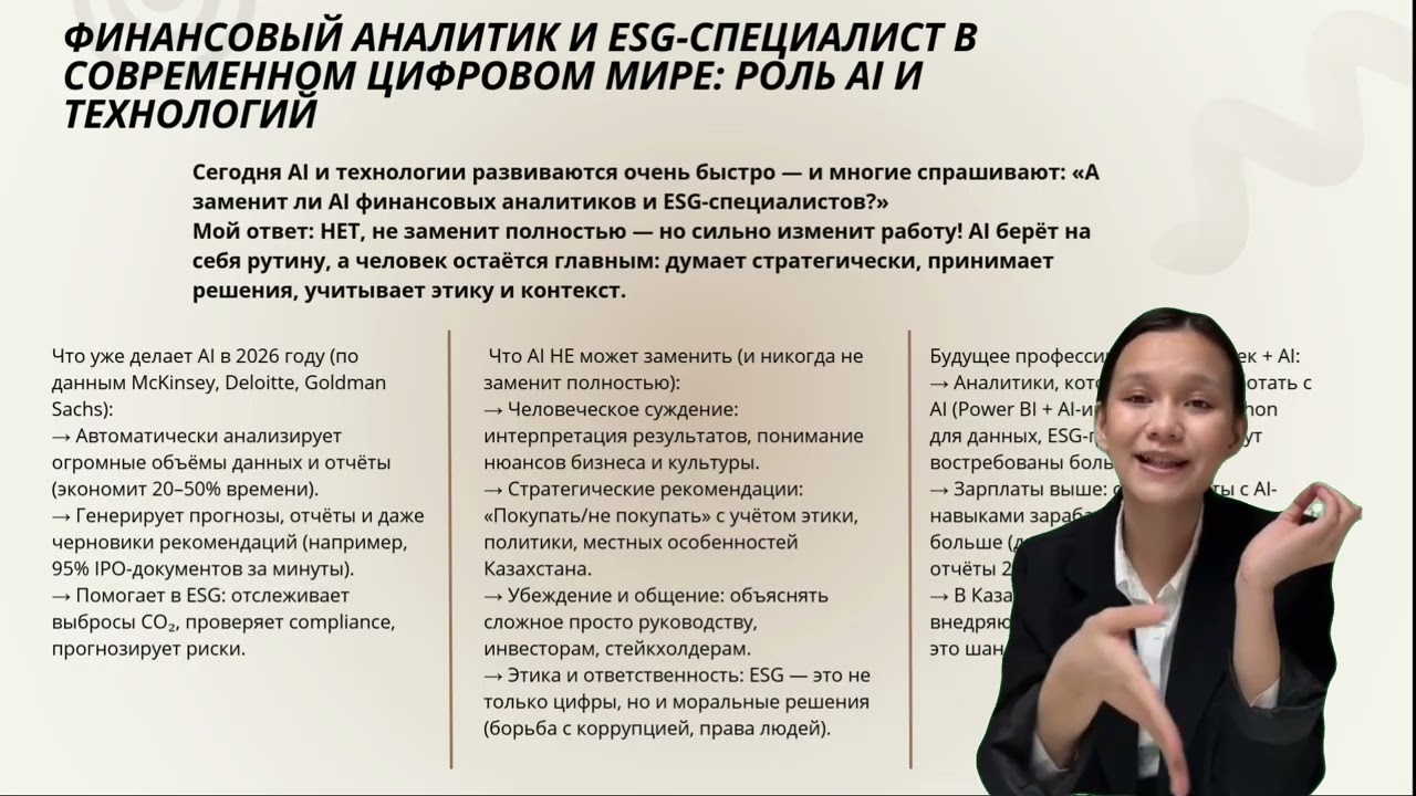 «Профессия которую я выбираю» – Амантай Кәусар.