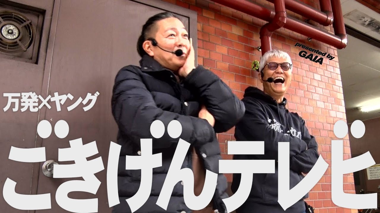 いつもの事だけどトークは絶好調!!!出玉も波に乗れるか？【夜明けのガイア】