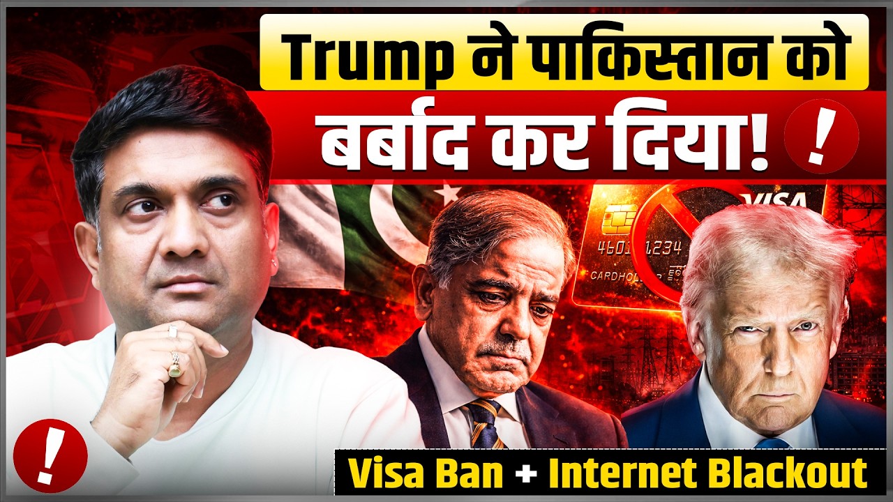Why Was Pakistan&rsquo;s Internet Shut Down? | Trump&rsquo;s Visa Ban & US Military Move Explained