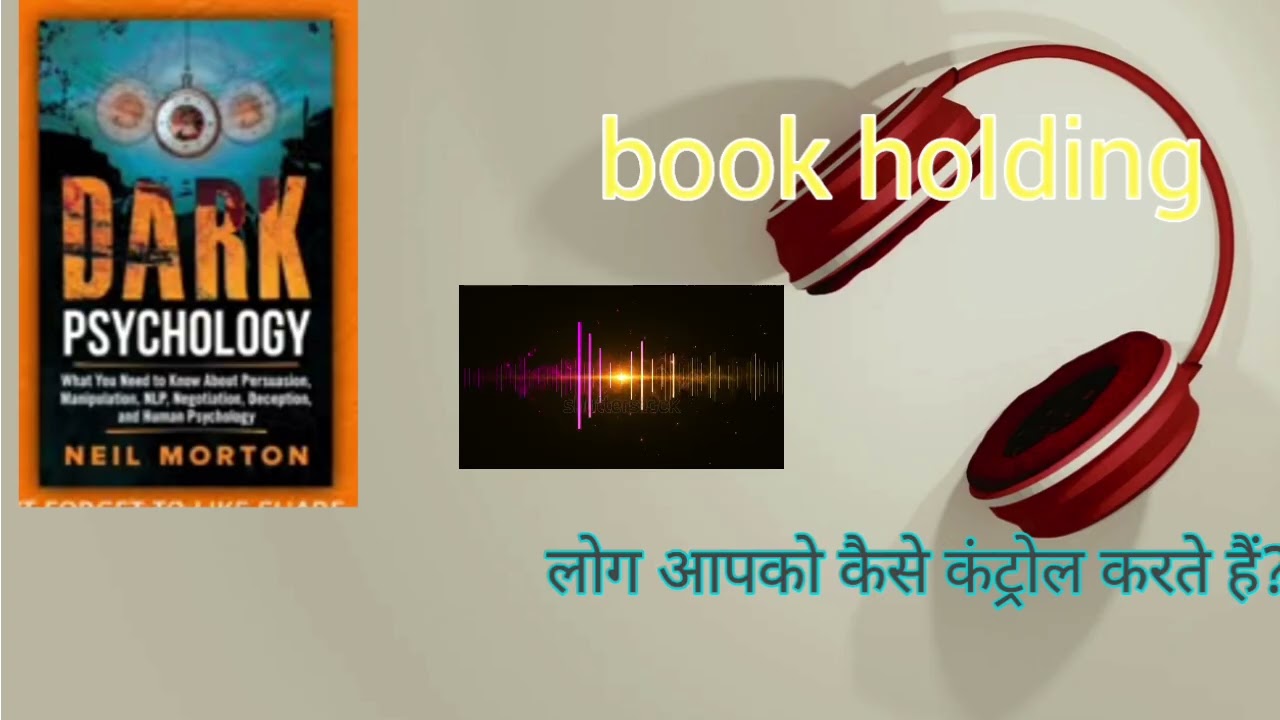 Dark psychology book! By NEiL MoRToN!लोग आपको कैसे कंट्रोल करते हैं? 