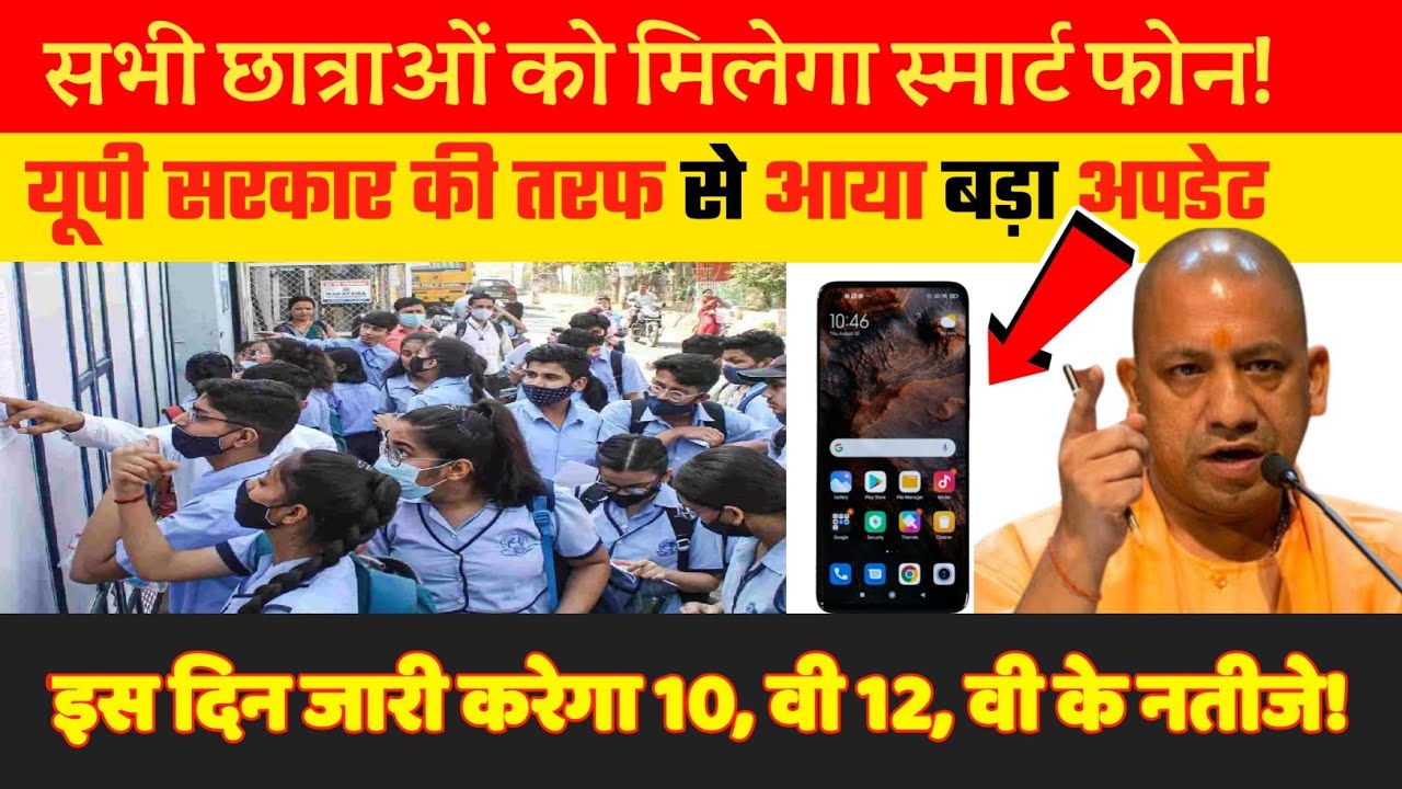 🤗UP Board Result 2023 - All the Latest Updates,UP Board Result 2023 - Latest Updates, up board 2023