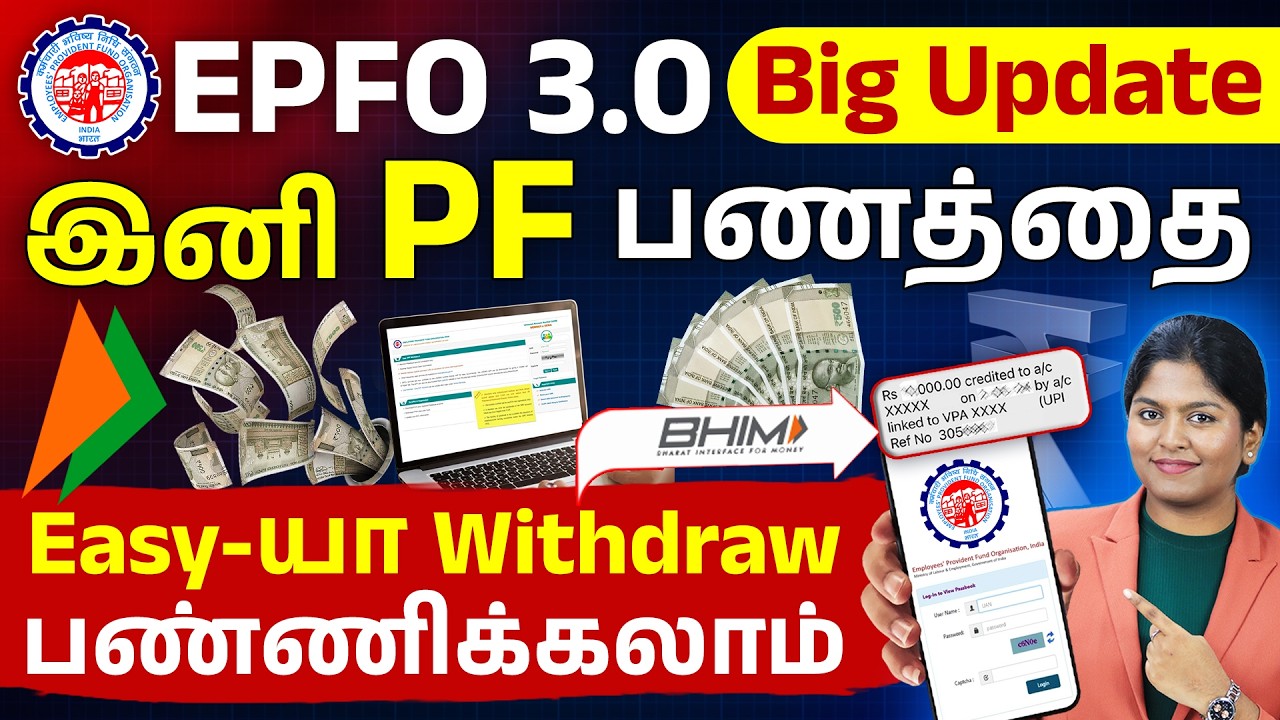 EPFO 3.0 Updates in Tamil | PF New Rules 2026 | PF Balance, UPI Withdraw & Benefits | Meghala