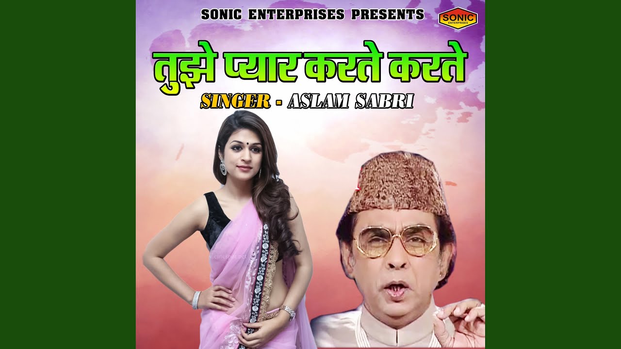 Tujhe Pyar Karte Karte