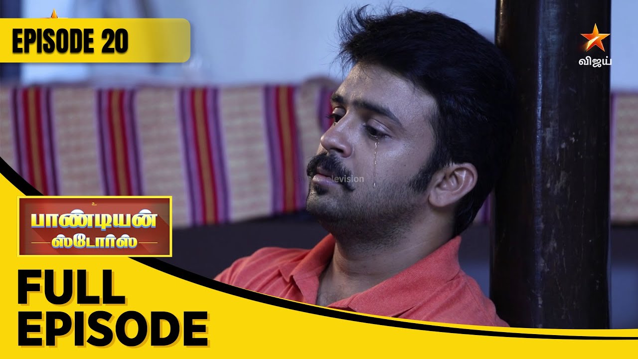 Pandian Stores Season 1 | பாண்டியன் ஸ்டோர்ஸ் | Full Episode 20