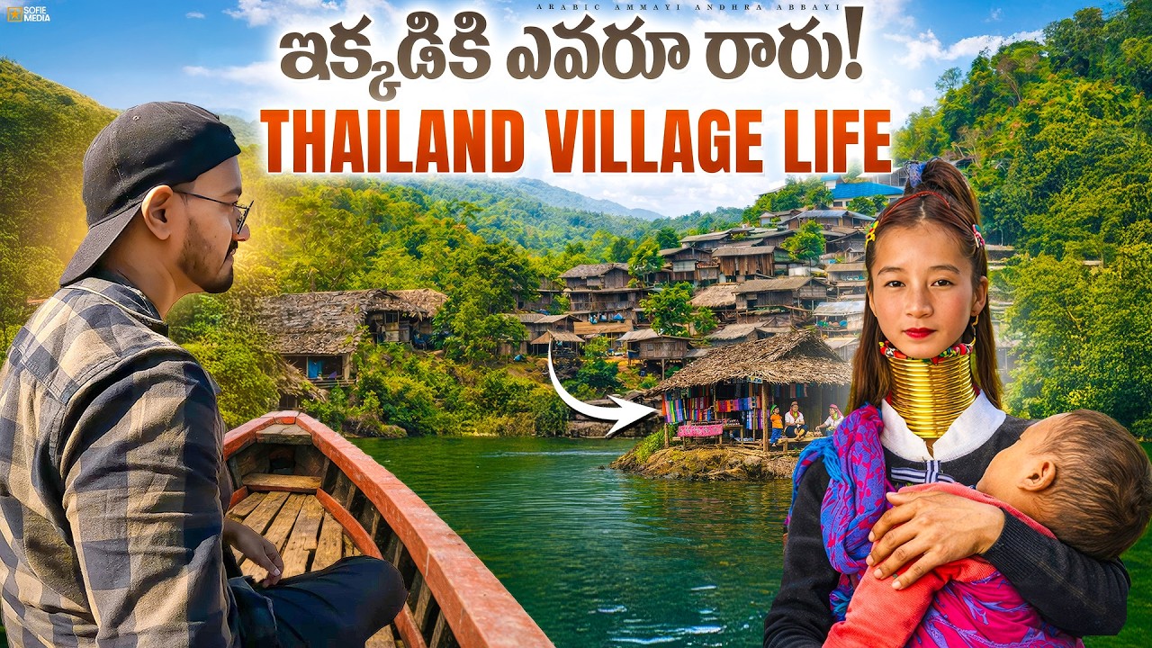 ఇక్కడికి ఎవరూ రారు! || I Visit The Most Remote Village in Thailand || Rural Life 🇹🇭 || [DAY 7]