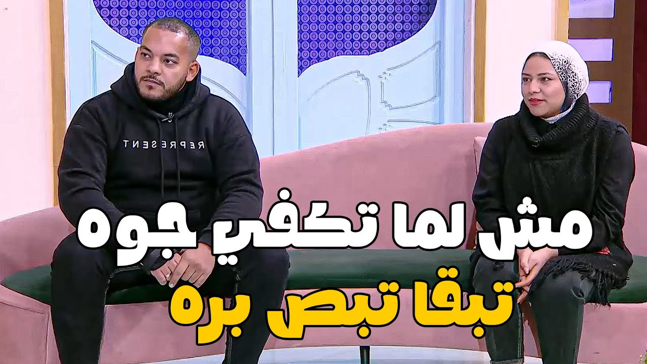 اعترف انه متجوز علي مراته اتنين| متهزرش الموسم الثاني #كوميديا #كوميدي #مقالب  🤣👌🔥