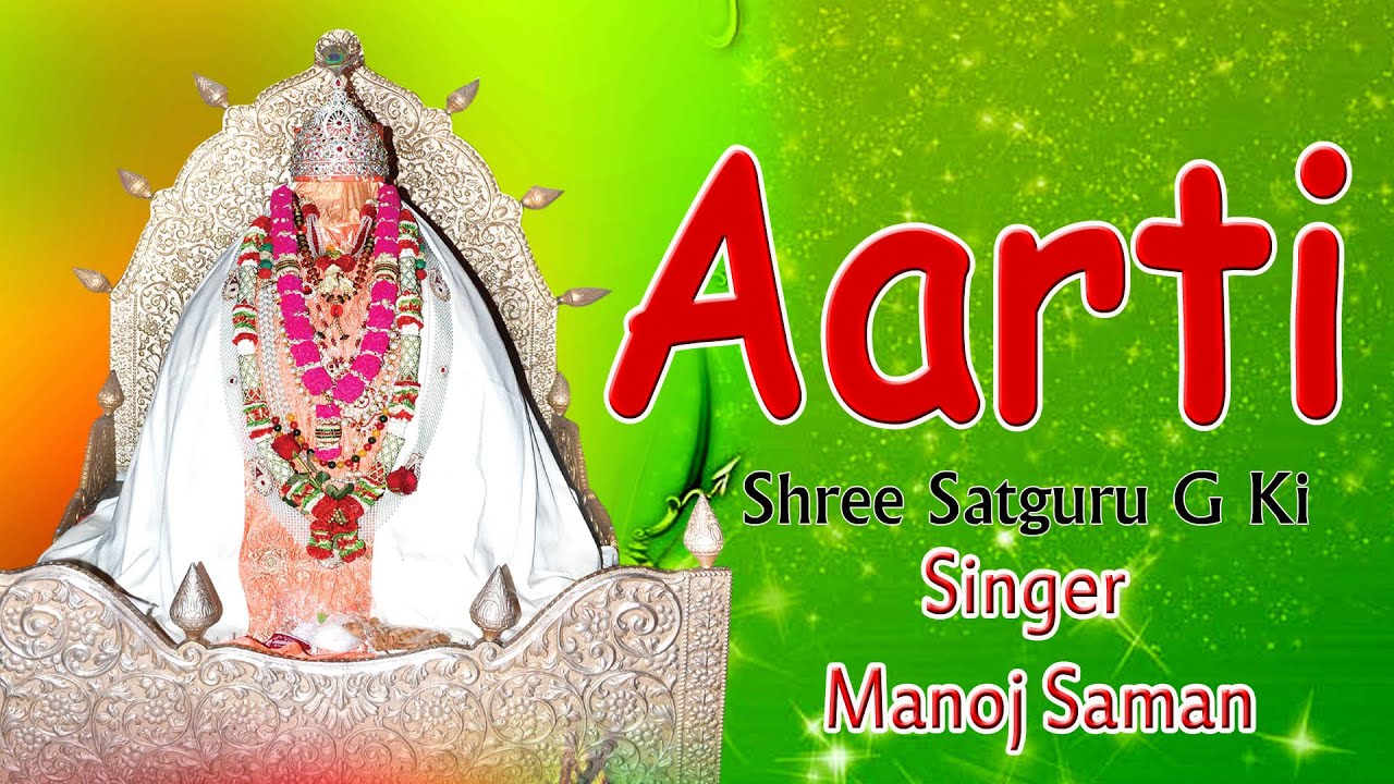 Aarti Shree Satguru G Ki