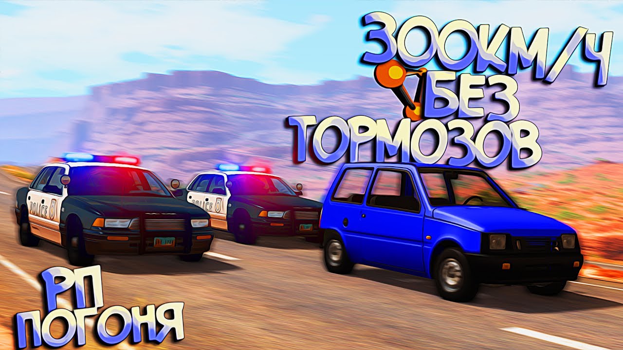 BeamNG Drive | ОКА с двигателем от Бугатти, но без тормозов... это беда! РП Погоня