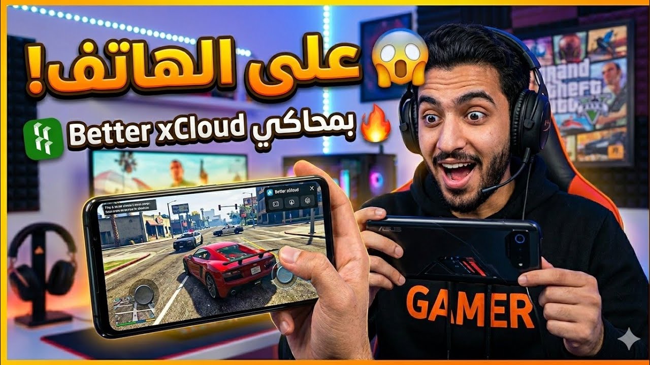 هذا أفضل محاكي سحابي جربة في حياتي