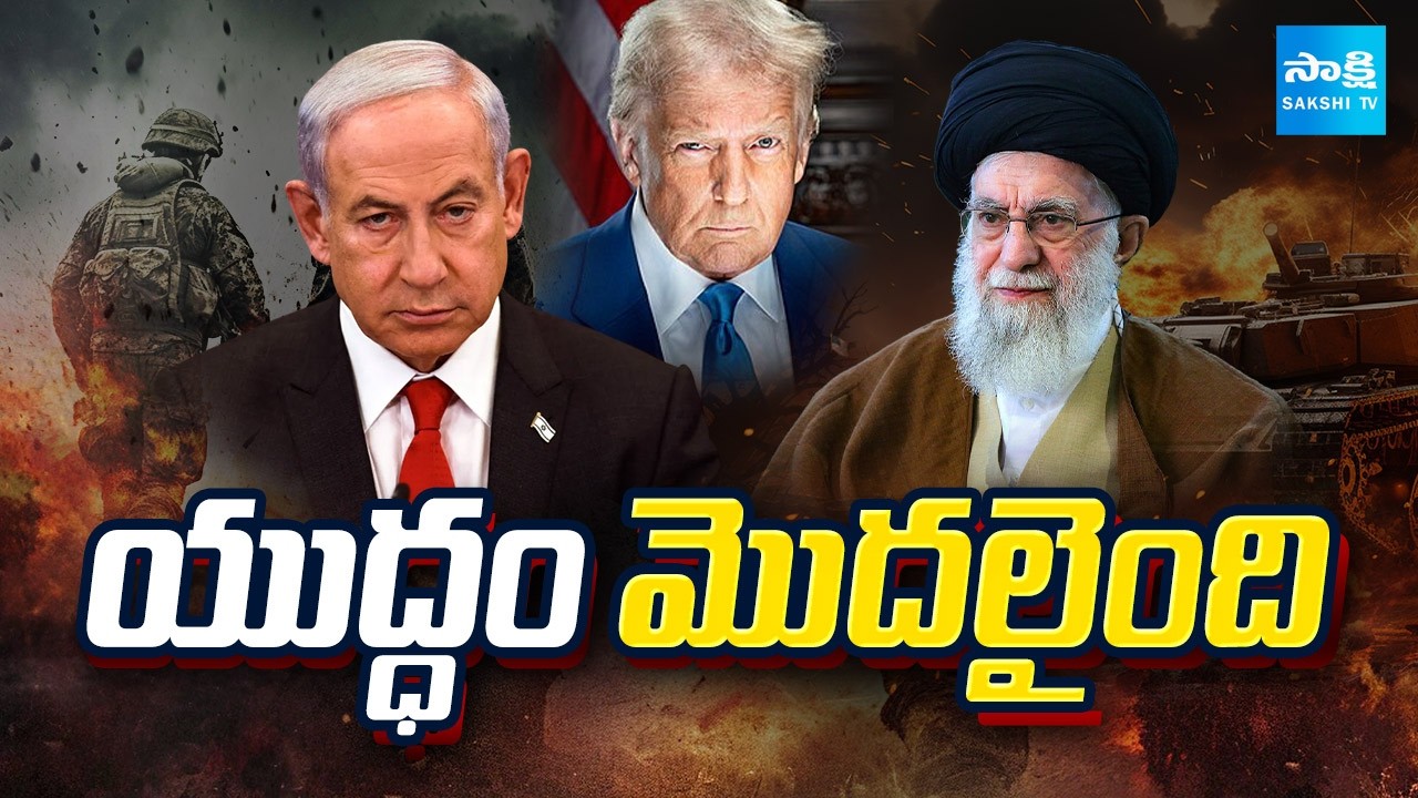 US, Israel Joint Air Strike On Iran | Missile on Tehhran | Trump | @SakshiTV
