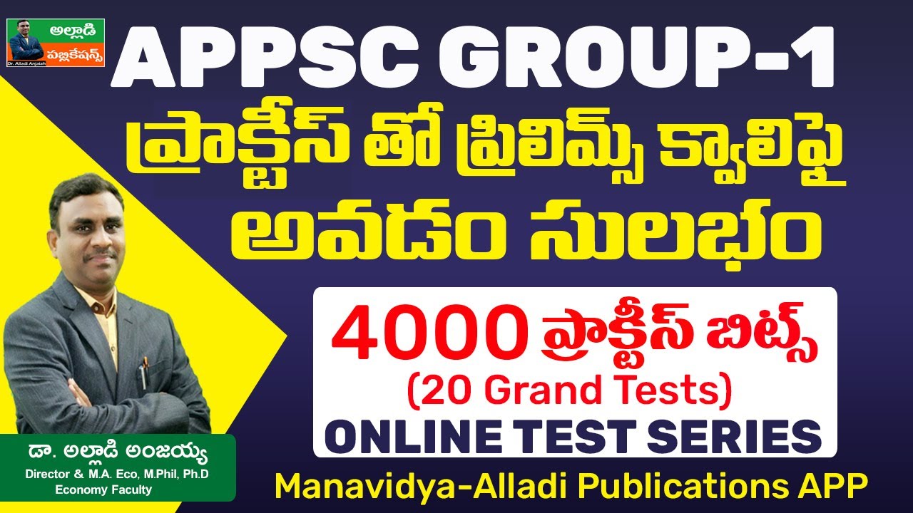 APPSC Group-1 Online Test Series by Allad Publications
