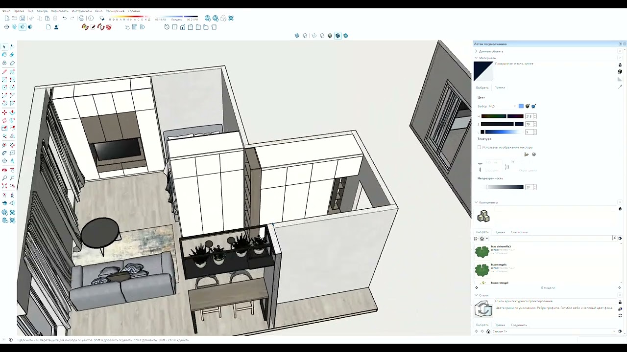 Людмила Ерофеева    SketchUp 2024 2026 01 11 17 21 55