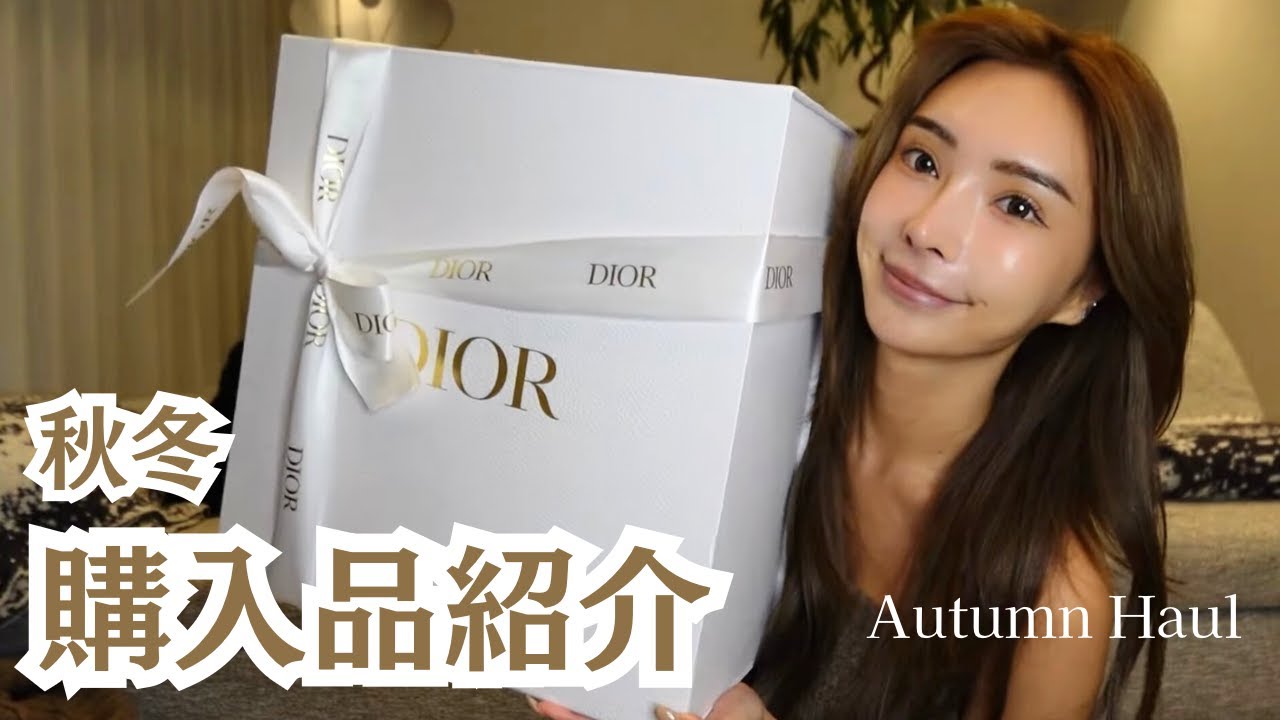 【HAUL】秋冬爆買い購入品紹介🍁