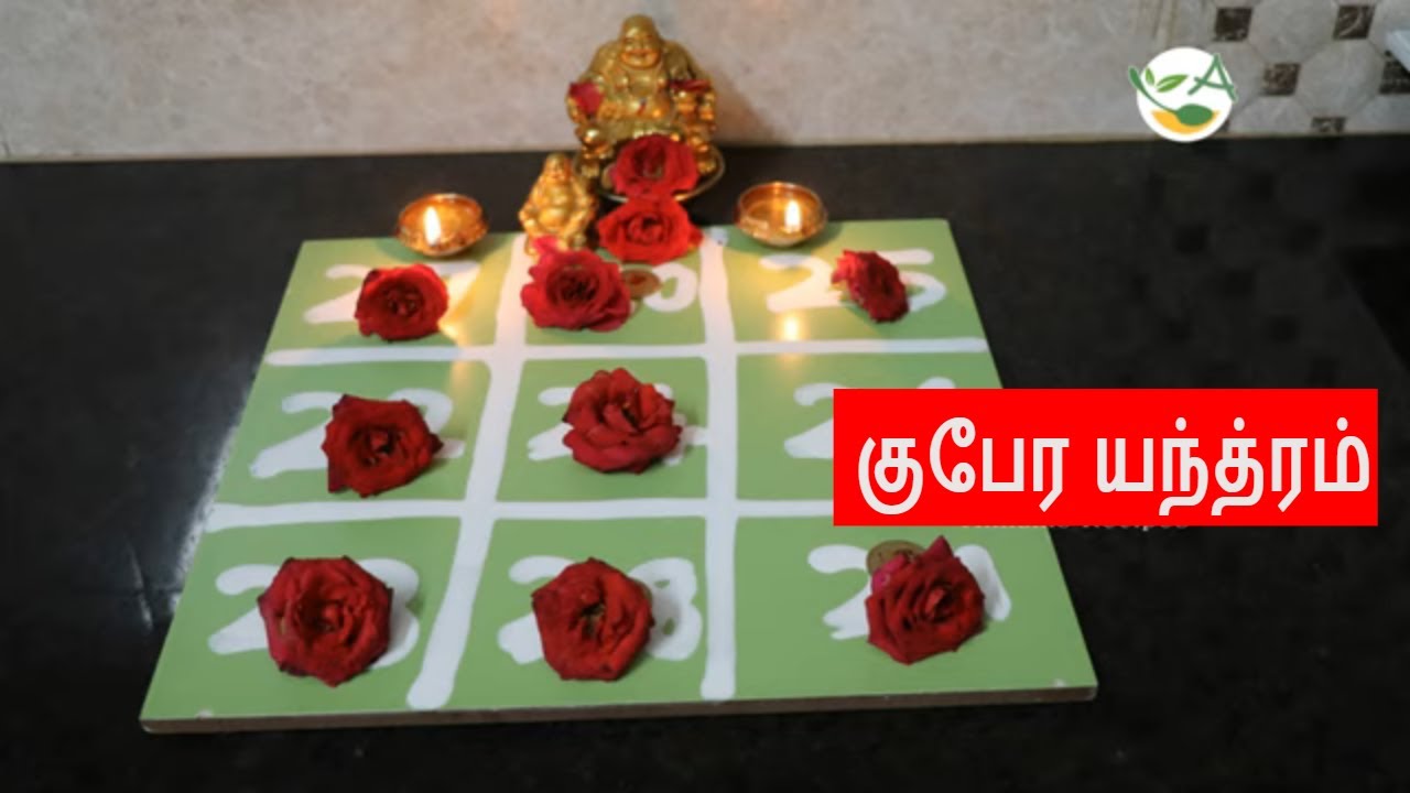 குபேர யந்திரம்/ குபேர பூஜை/How to make Kubera Lakshmi yantra |Kubera yantra with numbers in Tamil