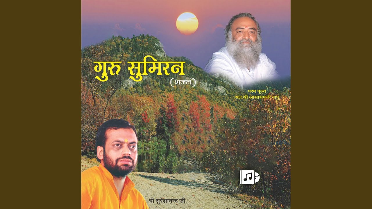 Mere Dil Me Base Gurudev Tum Ho