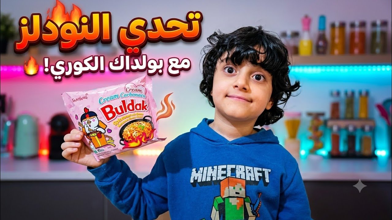 تجربتي الاولى للاندومي الكوري