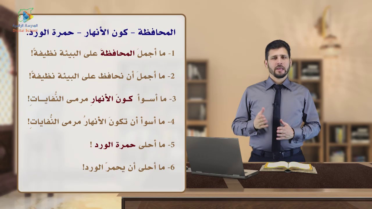 31 أسلوب التعجب عربي9