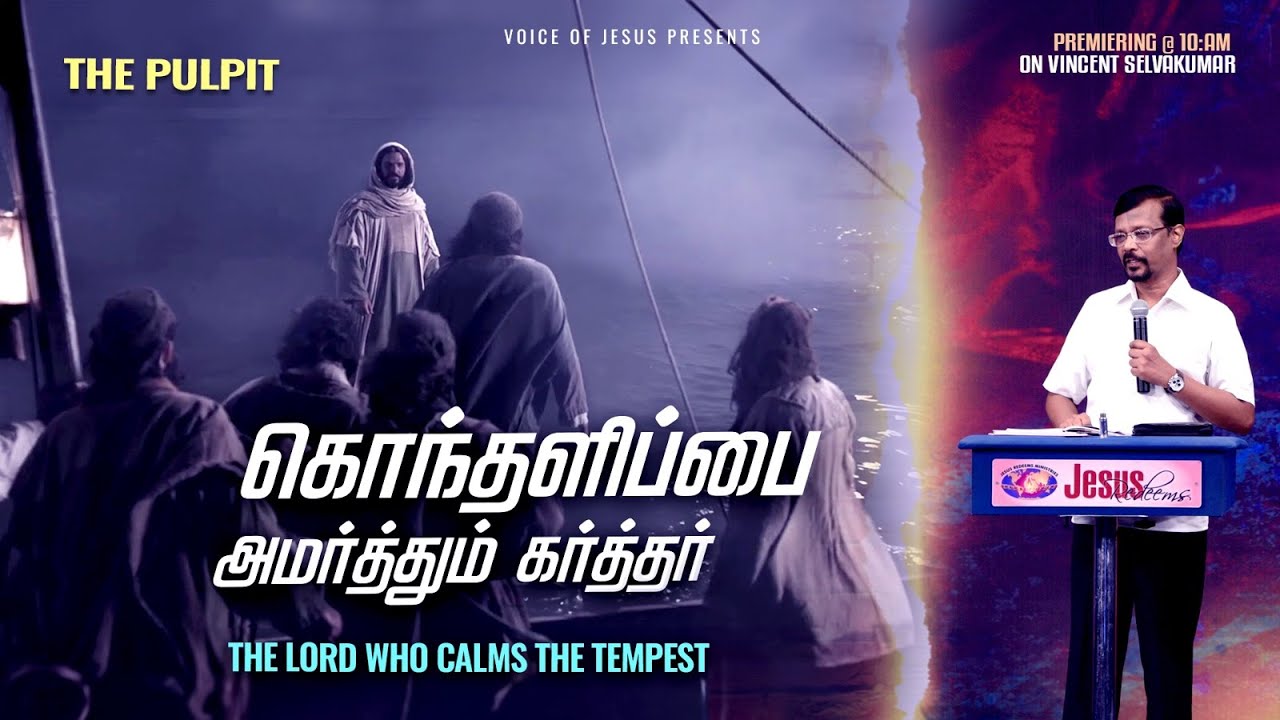 The Lord Who Calms The Tempest || The Pulpit || Prophet Vincent Selvakumar