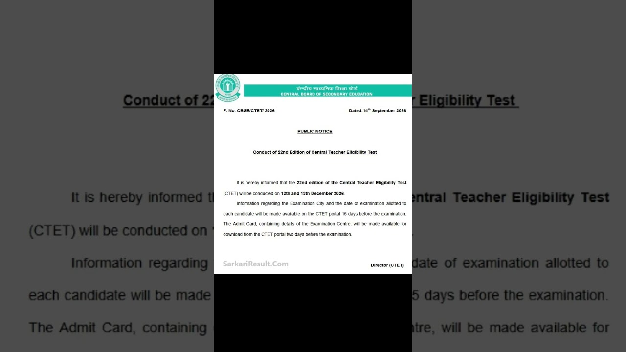 CTET February 2026 #Exam Date #Released #Result #CTET #ssc #patwaricutoff2025 #sscresult #examNews