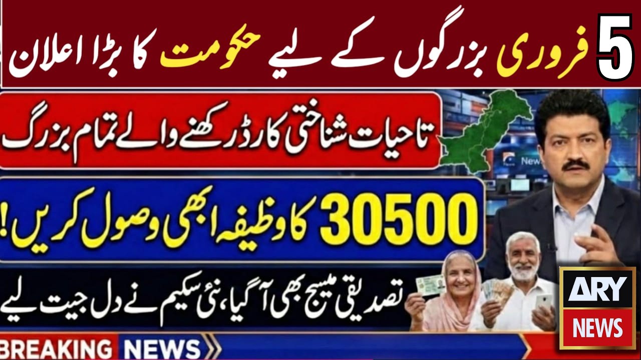 Great News! For Senior Citizens Aged 60+ || Big Relief For Senior Citizens 2026 || Today News