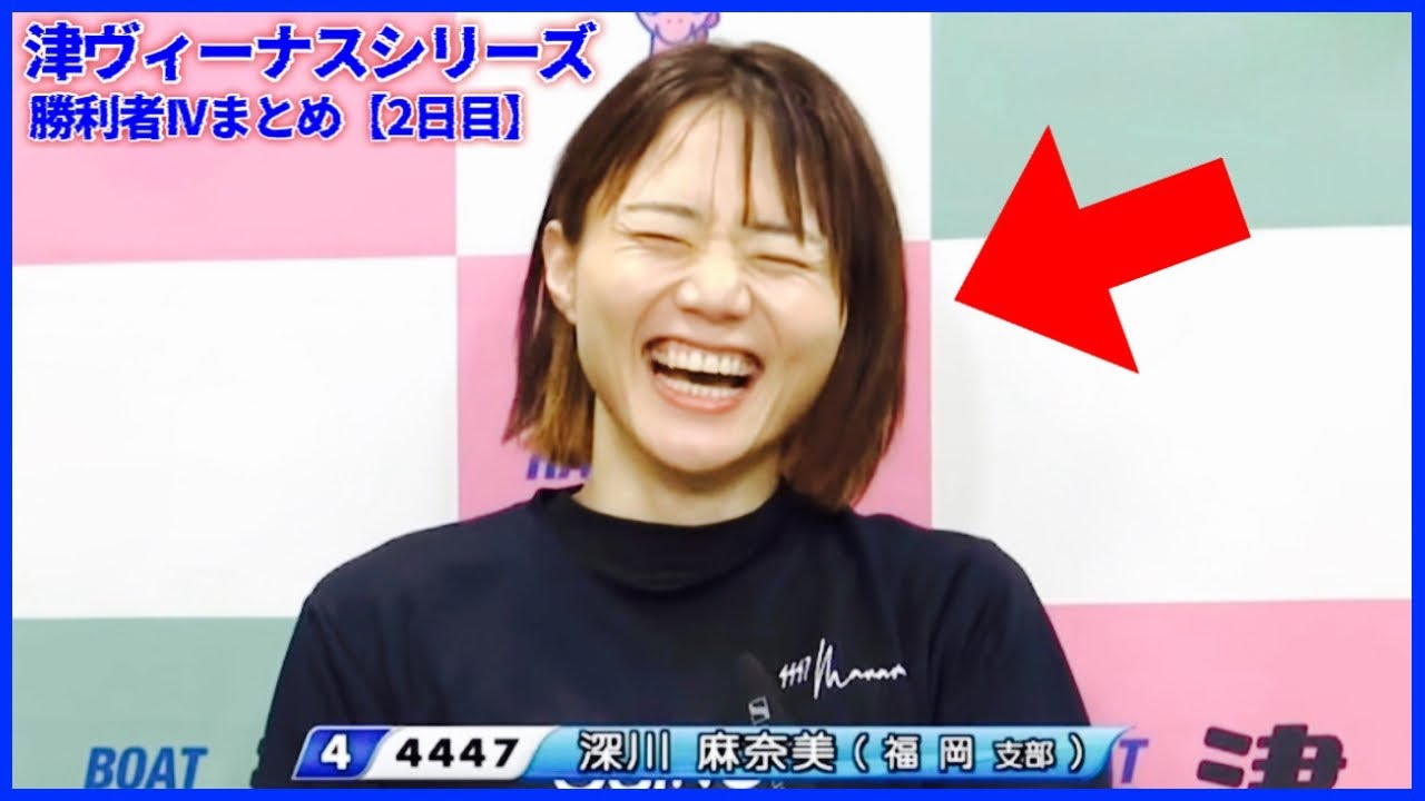 【100】本日連勝した深川麻奈美選手の
